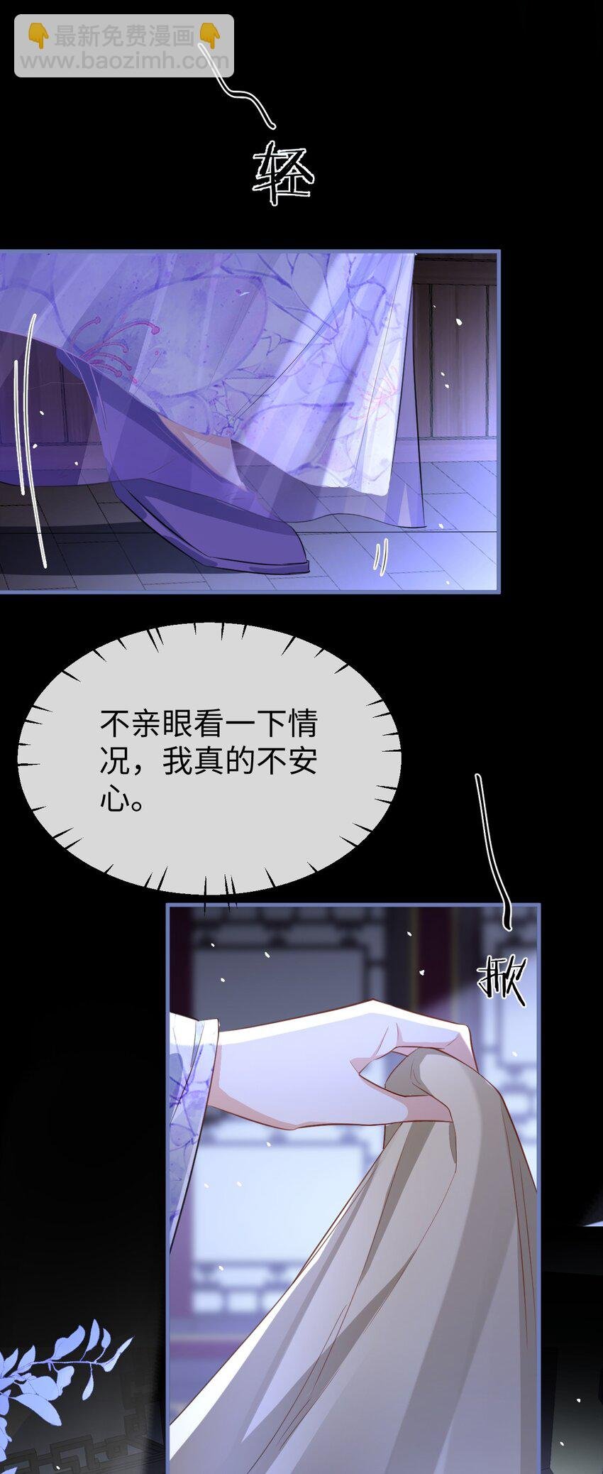 第54话 这茶水里被下药了！