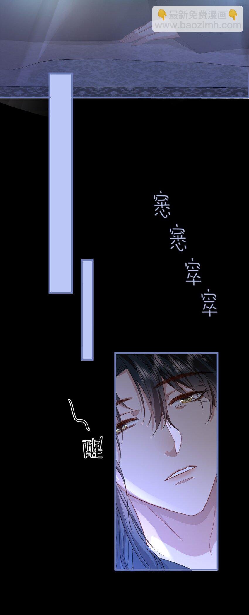 第54话 这茶水里被下药了！