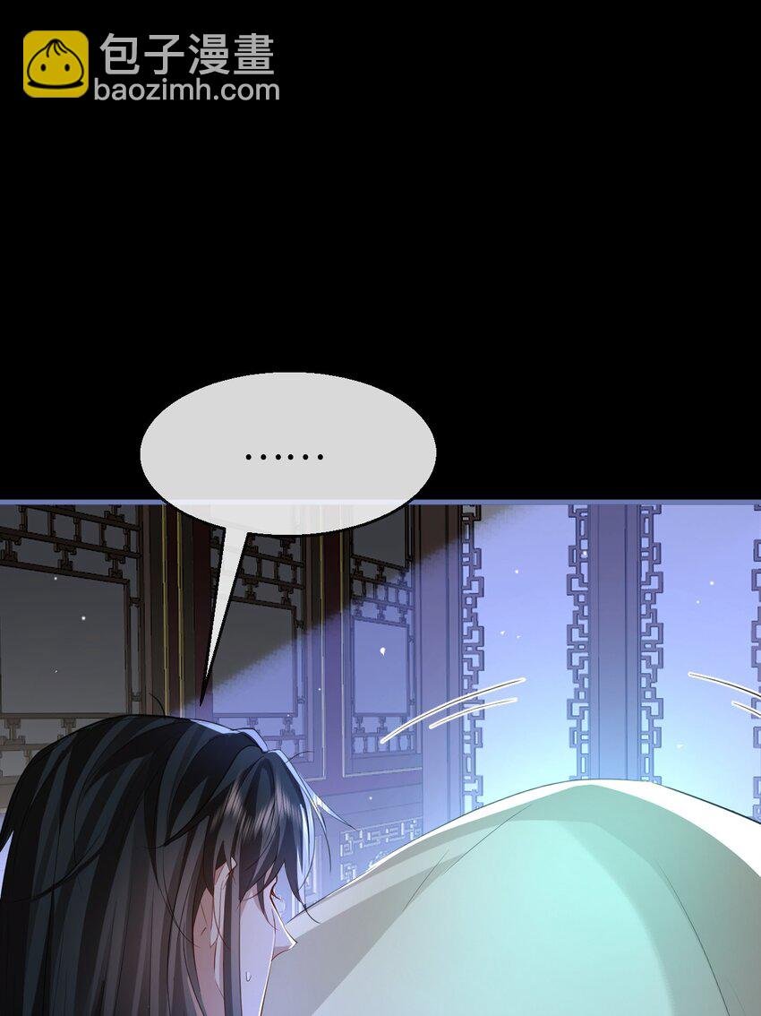 第54话 这茶水里被下药了！