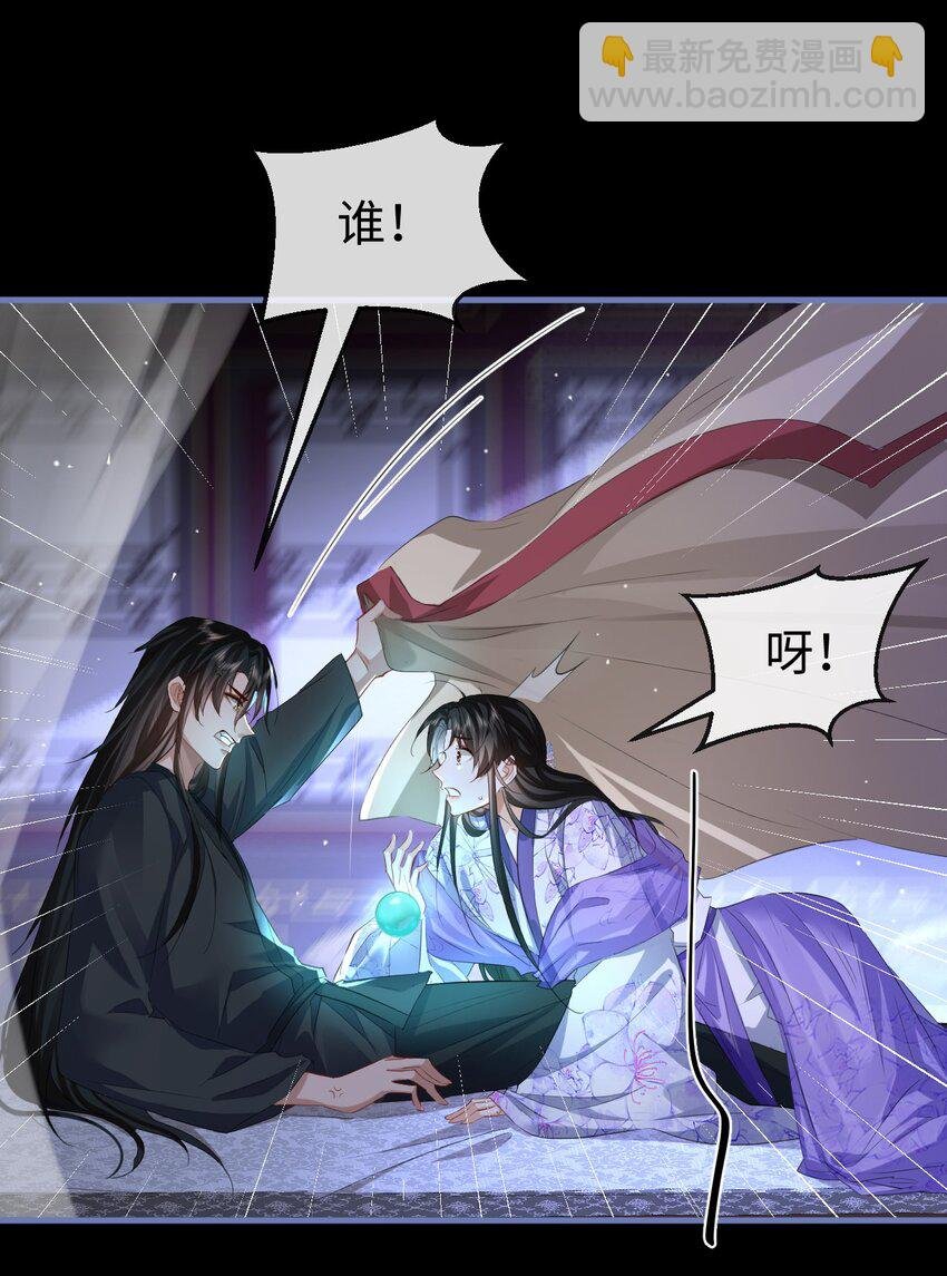 第54话 这茶水里被下药了！