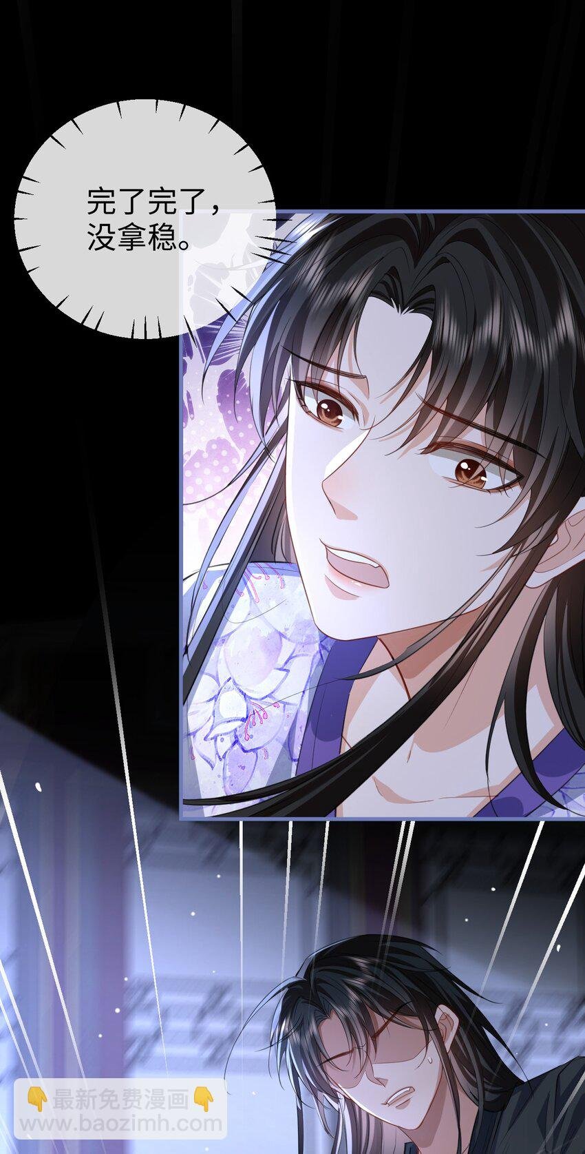 第54话 这茶水里被下药了！