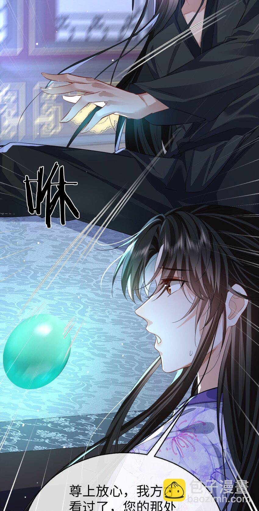 第54话 这茶水里被下药了！