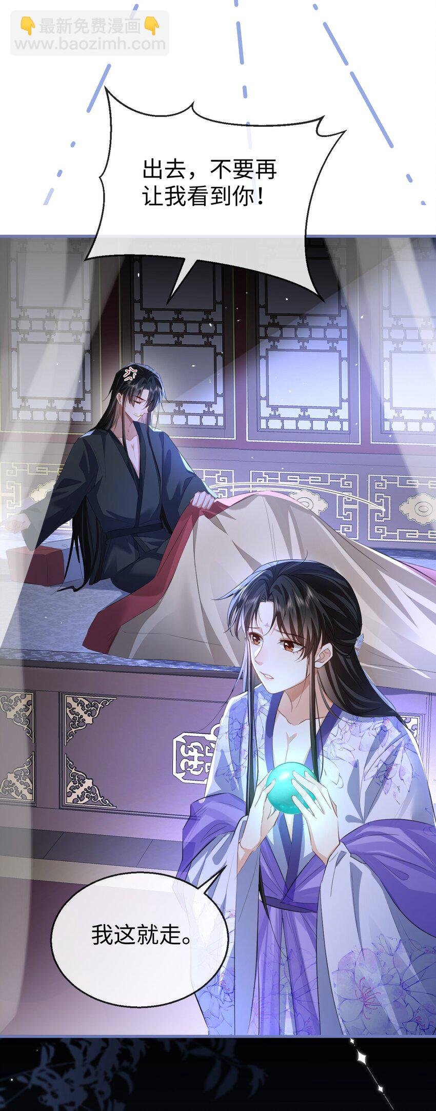 第54话 这茶水里被下药了！