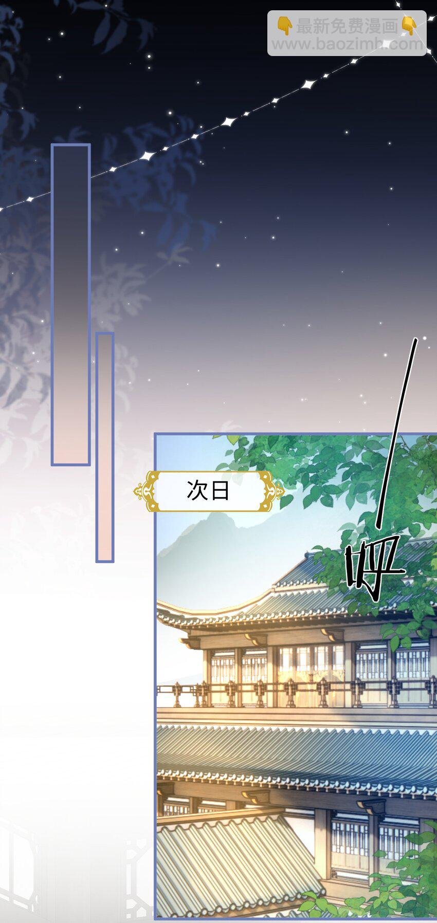 第54话 这茶水里被下药了！