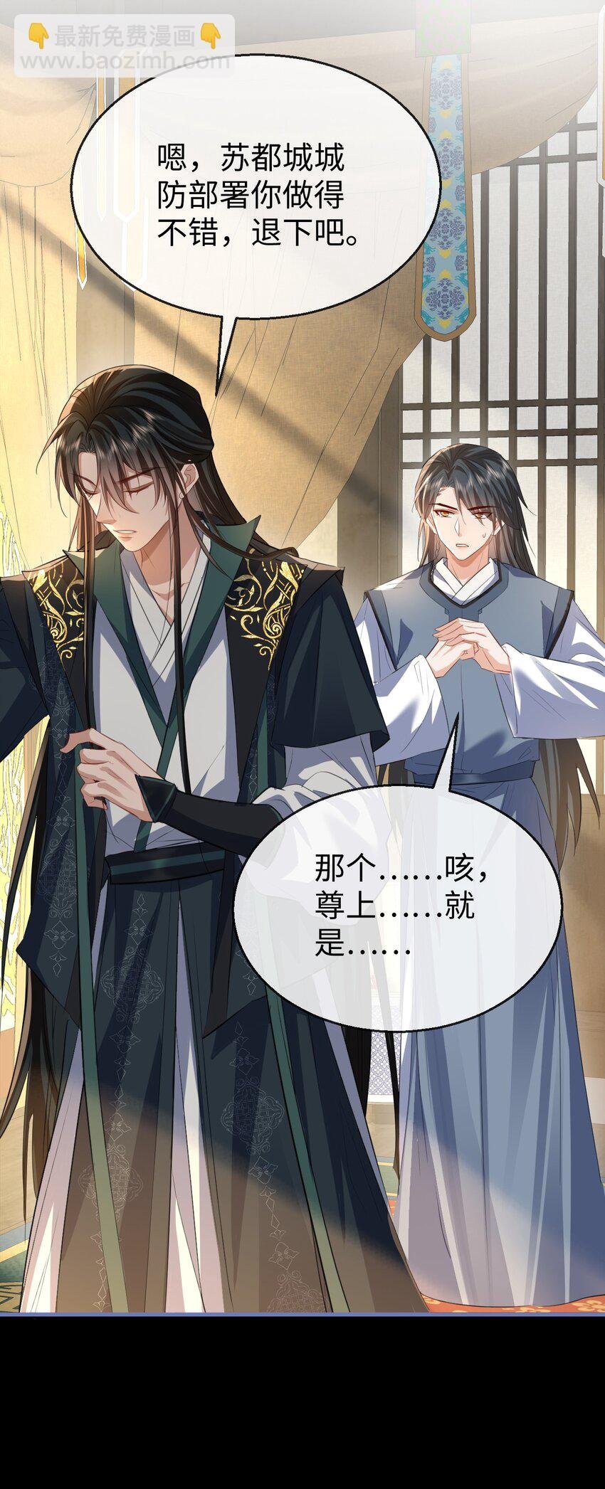 第54话 这茶水里被下药了！
