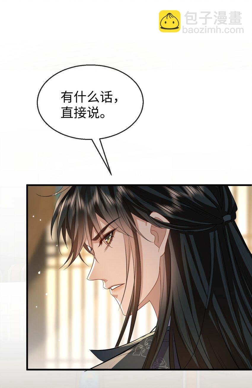 第54话 这茶水里被下药了！