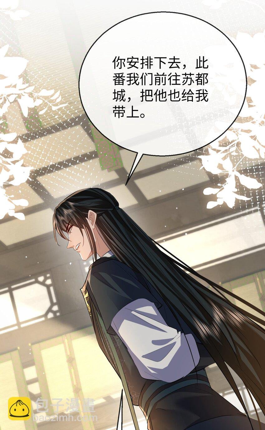 第54话 这茶水里被下药了！