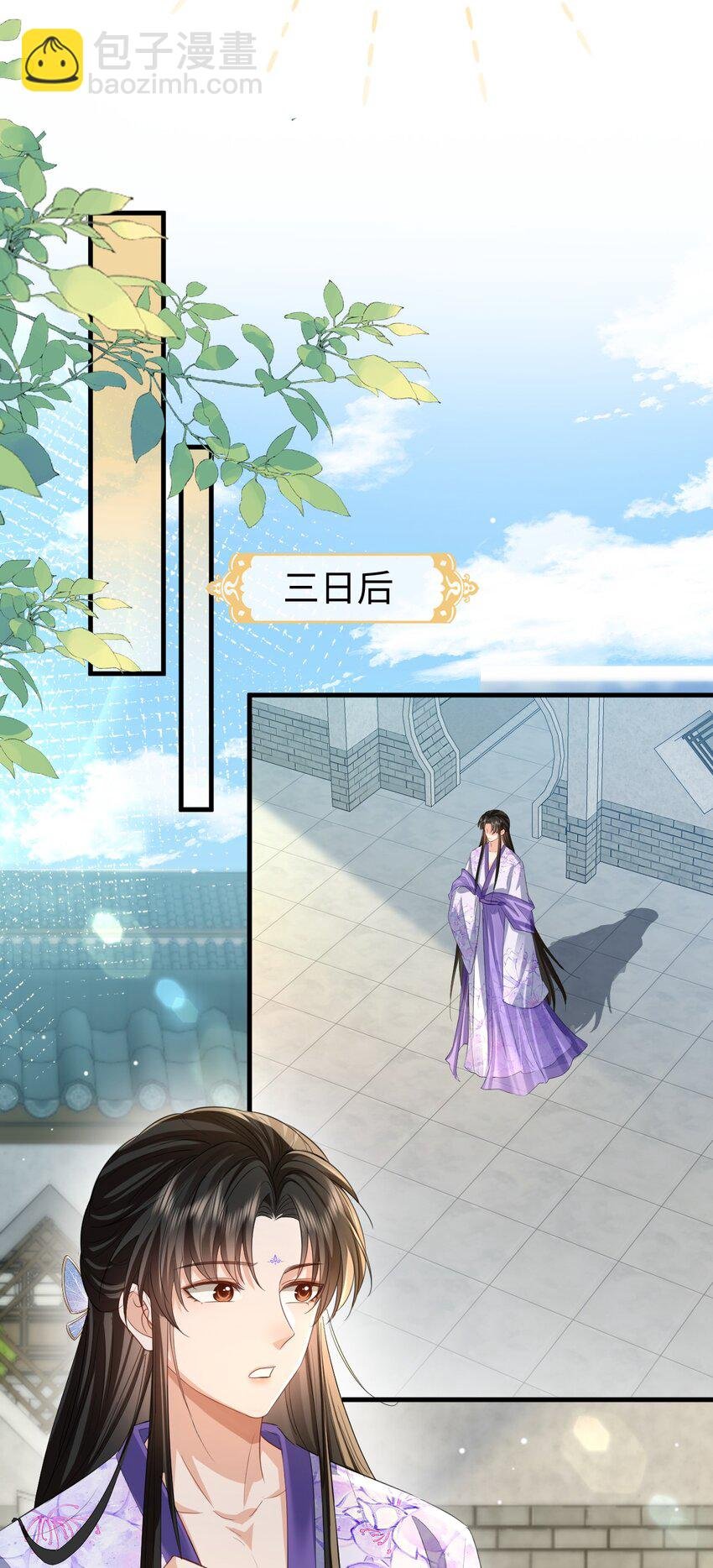 第54话 这茶水里被下药了！