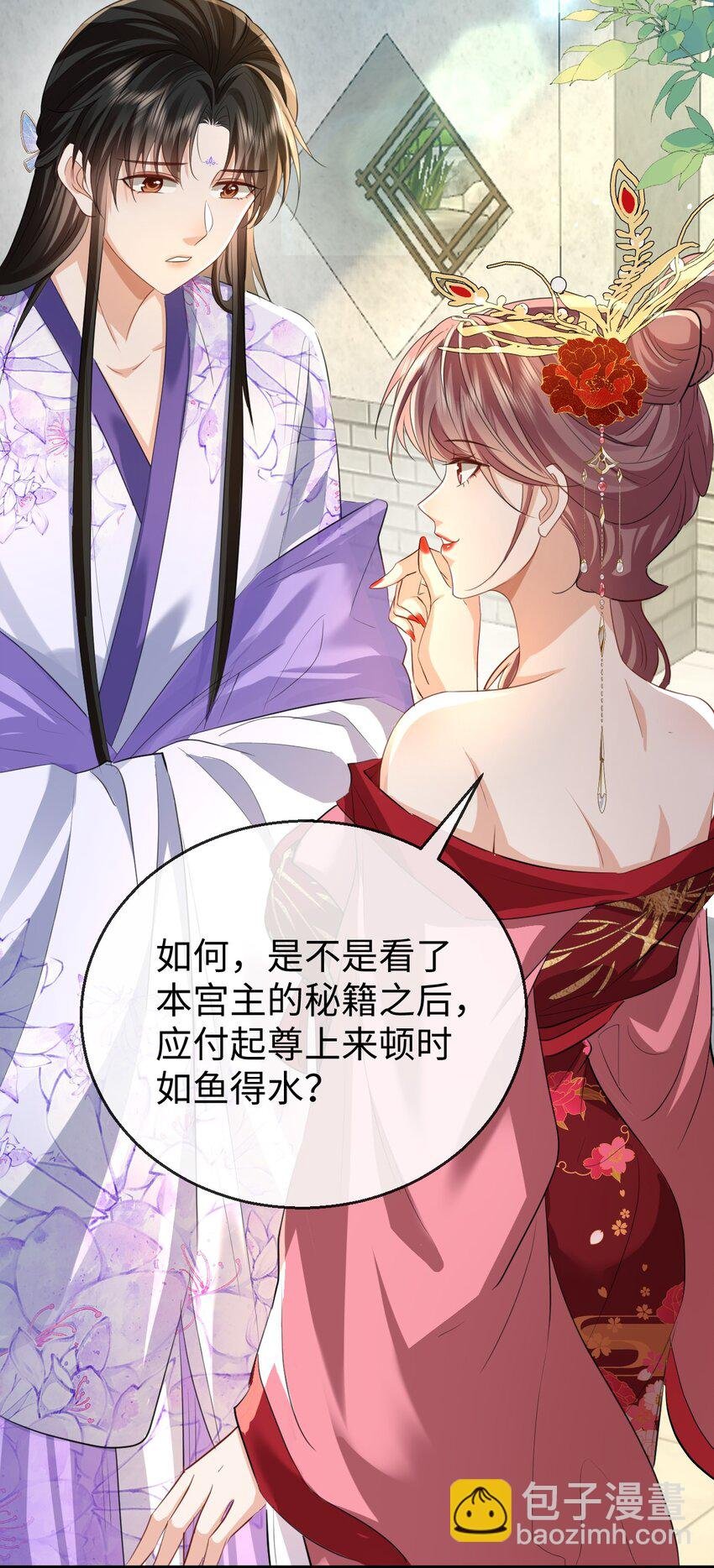 第54话 这茶水里被下药了！