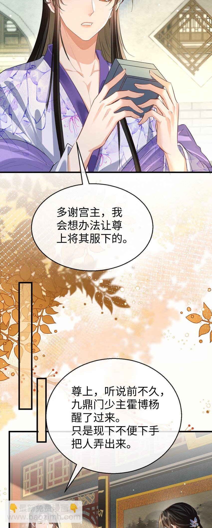 第54话 这茶水里被下药了！
