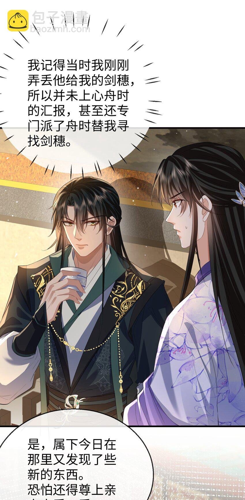 第54话 这茶水里被下药了！