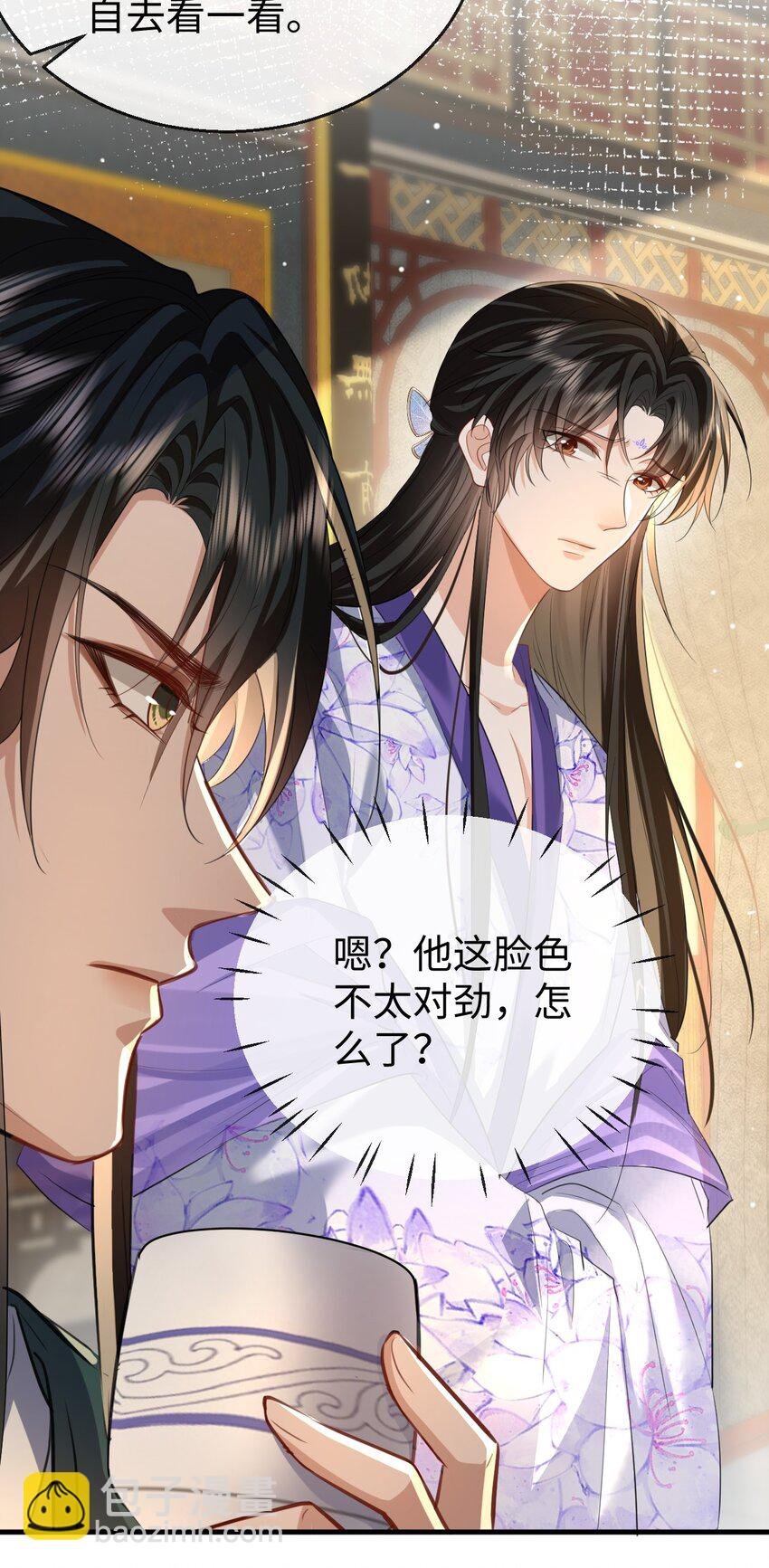 第54话 这茶水里被下药了！