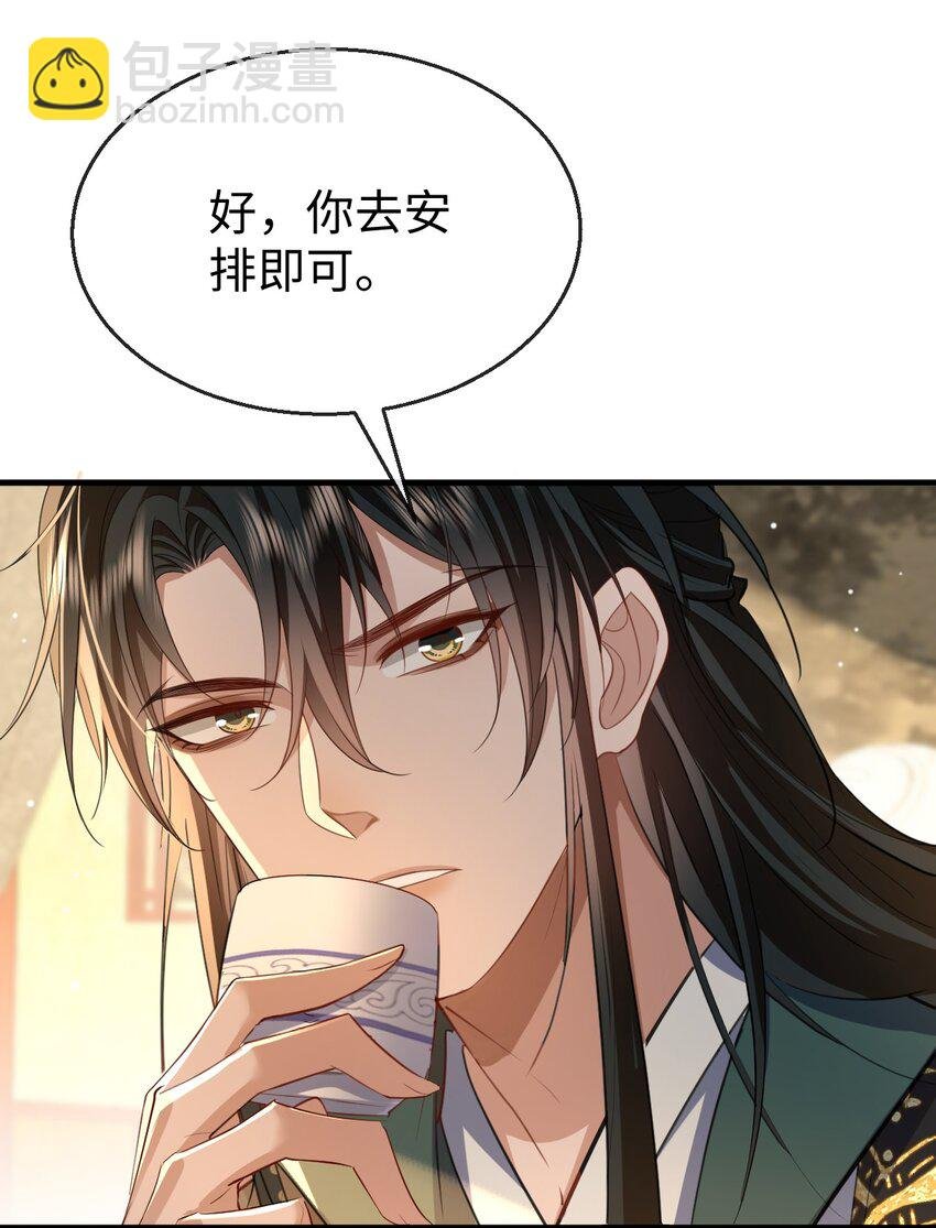 第54话 这茶水里被下药了！