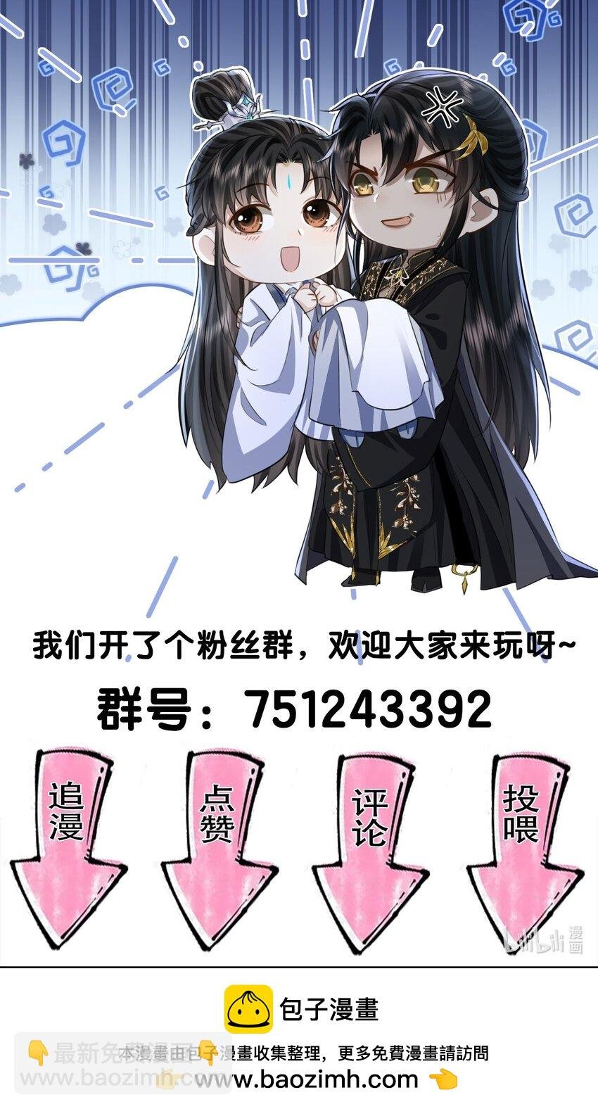 第54话 这茶水里被下药了！