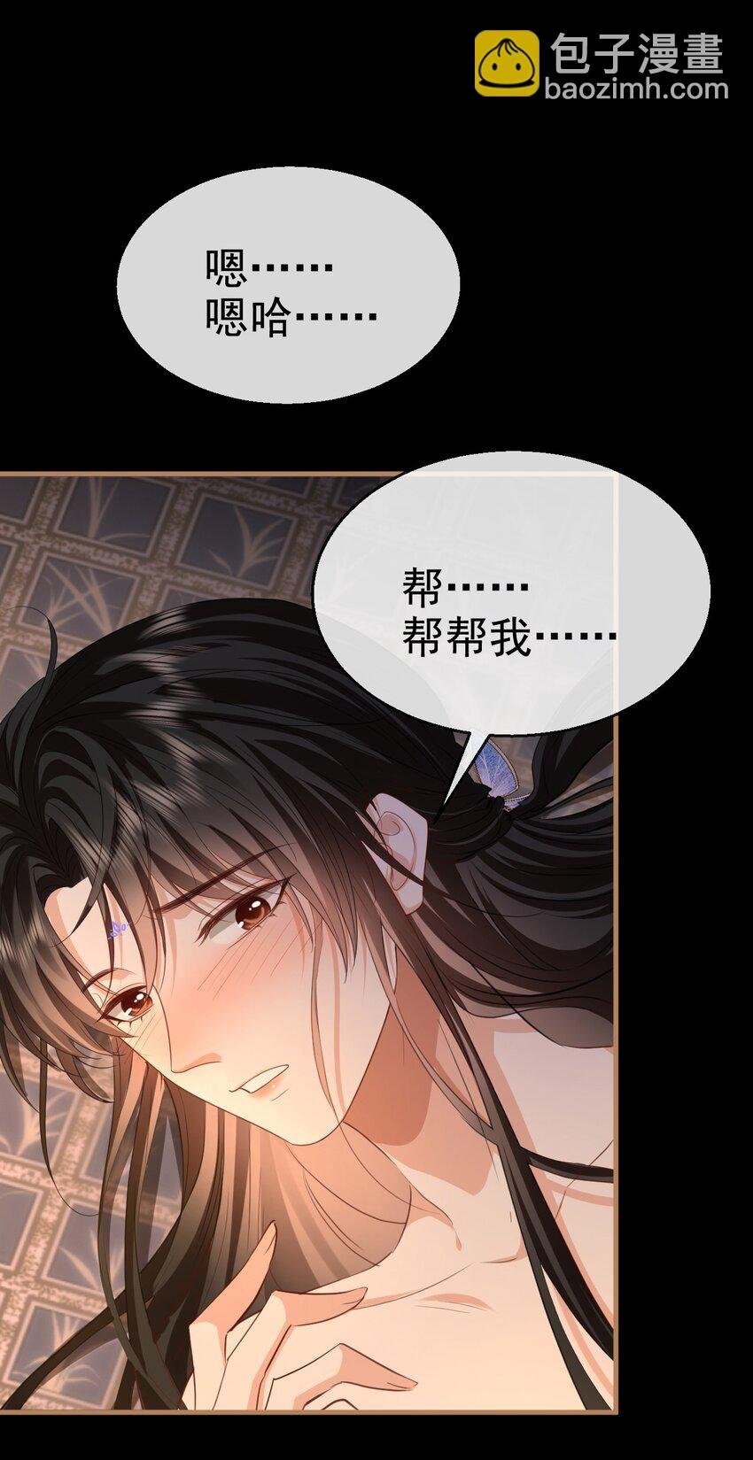 第56话 用手帮他解毒
