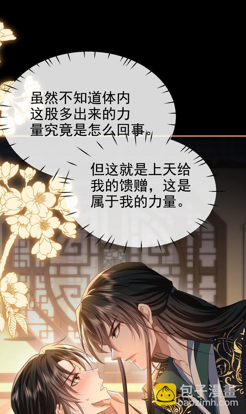 第56话 用手帮他解毒