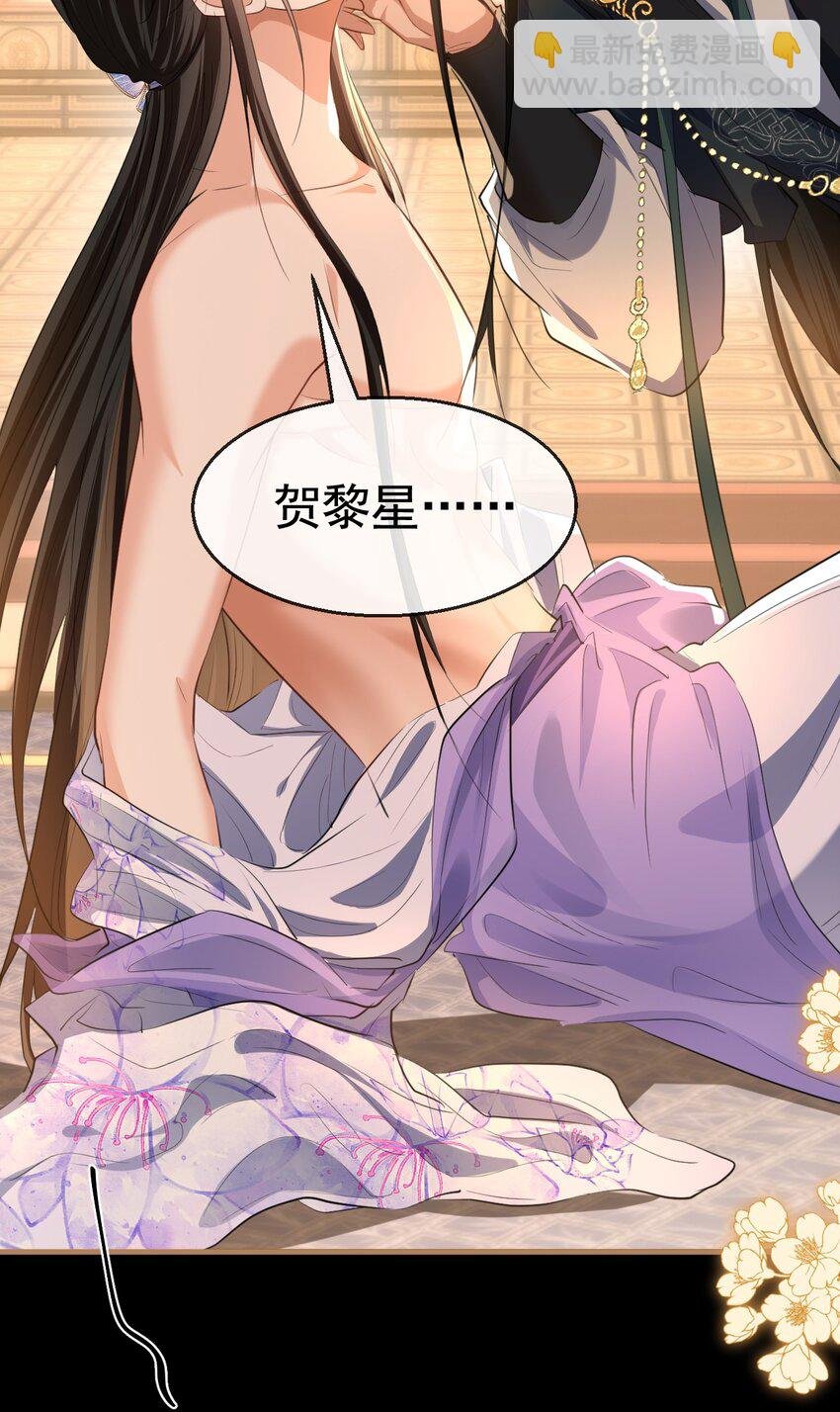 第56话 用手帮他解毒