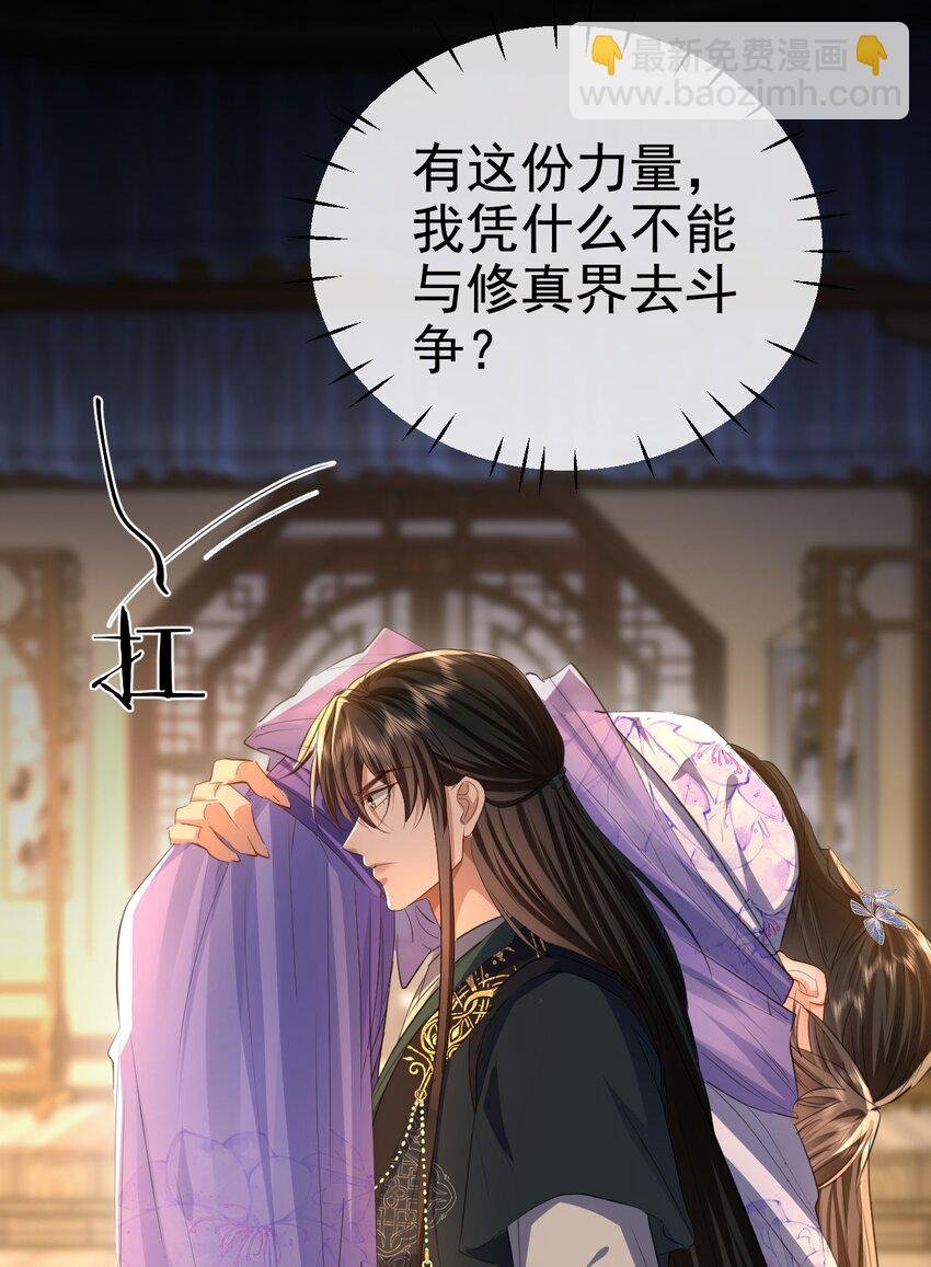 第56话 用手帮他解毒