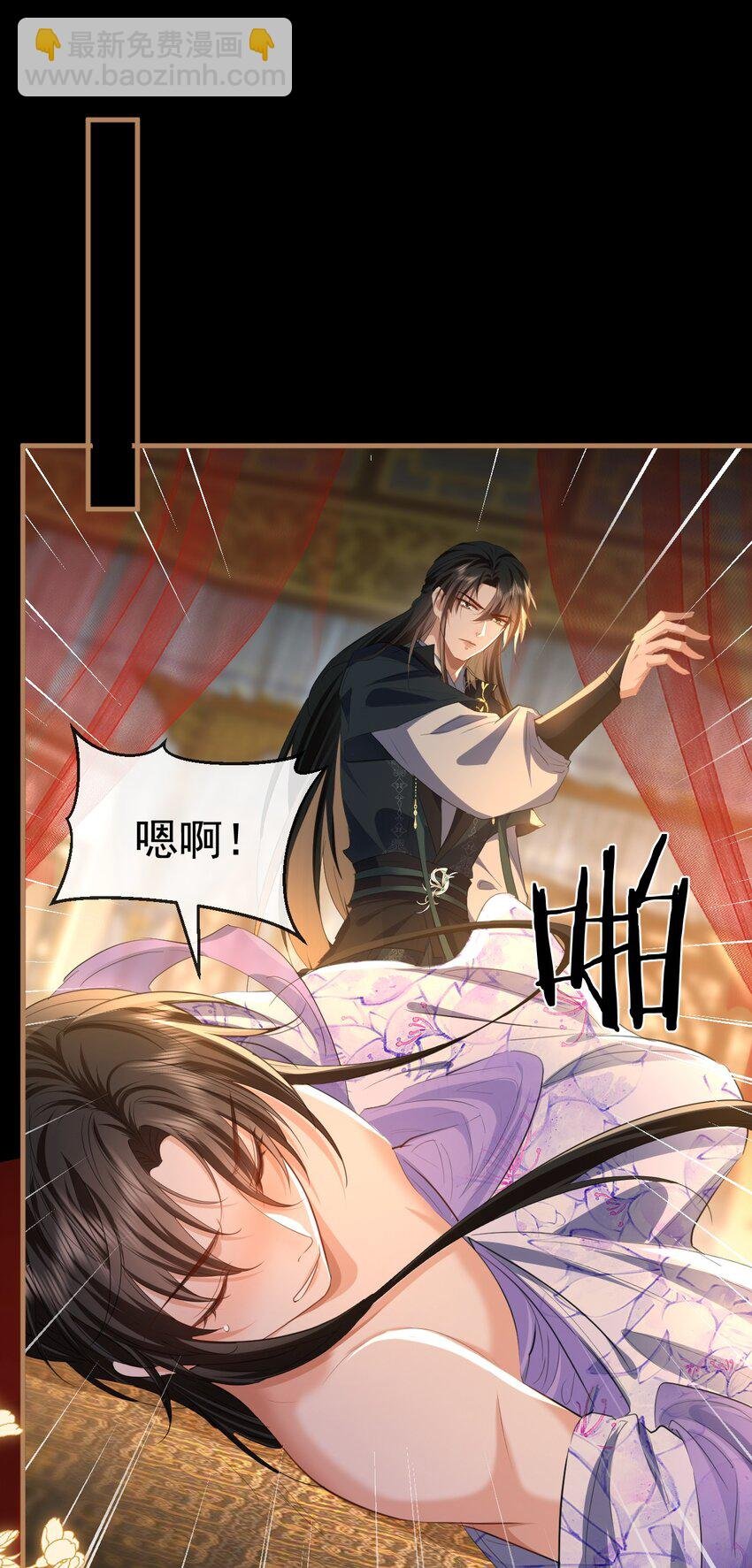 第56话 用手帮他解毒