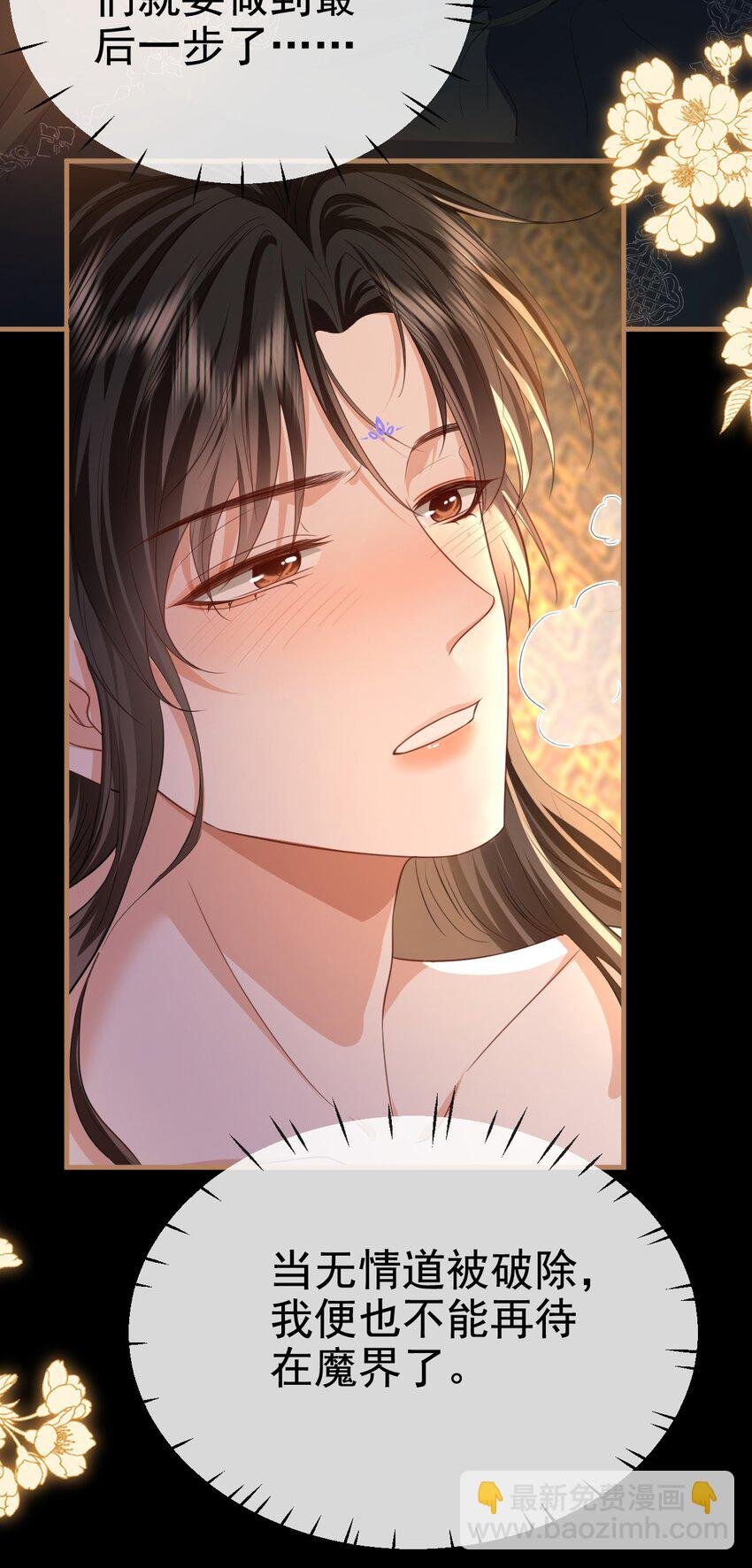 第56话 用手帮他解毒