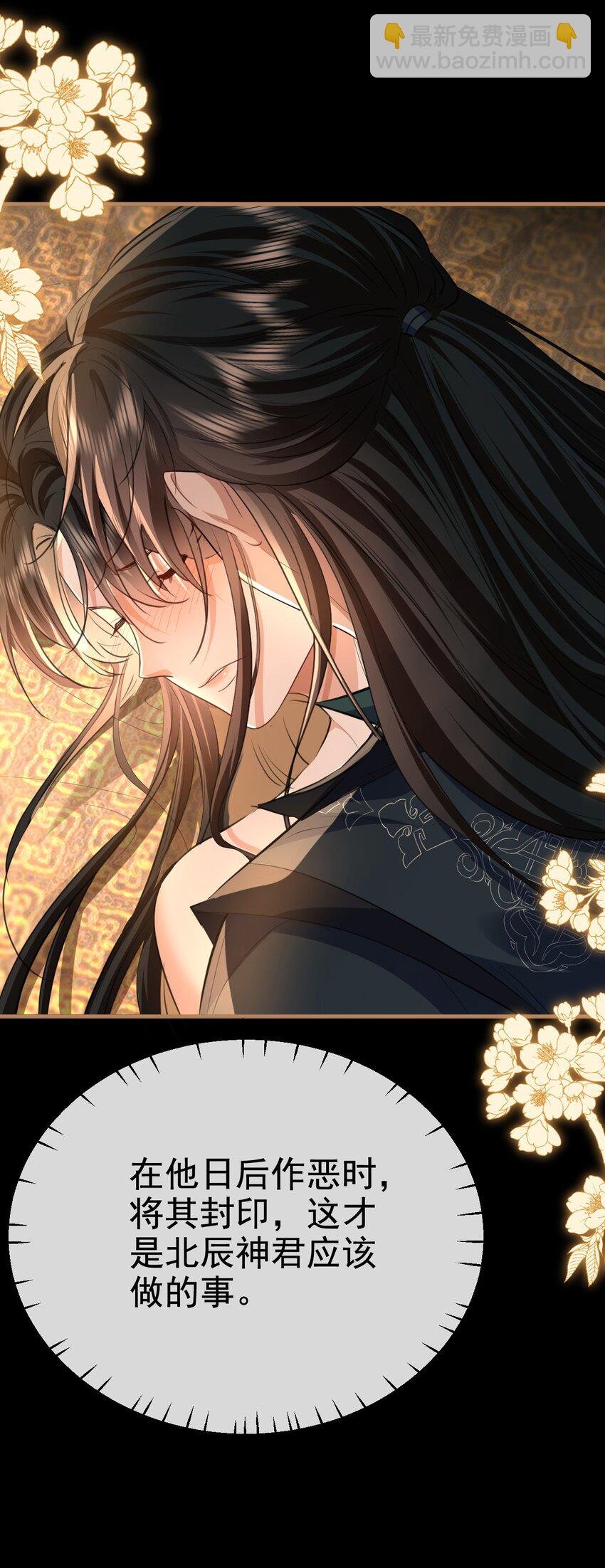 第56话 用手帮他解毒