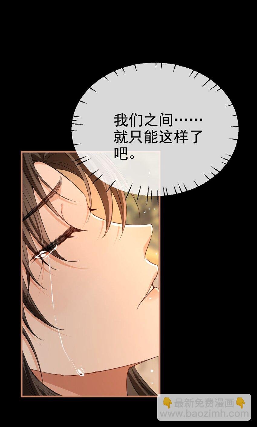 第56话 用手帮他解毒