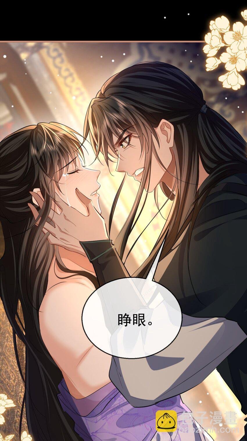 第56话 用手帮他解毒