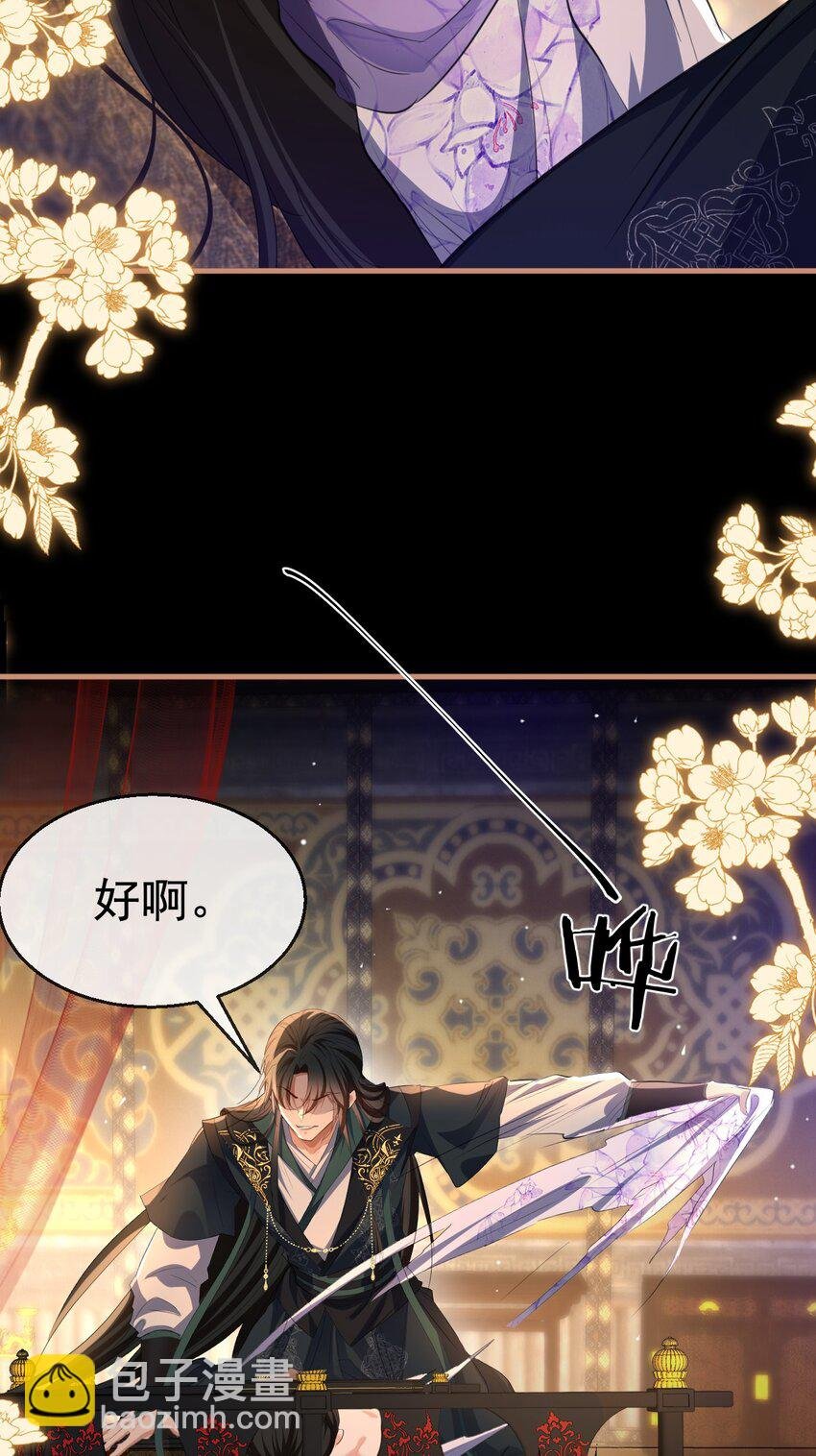 第56话 用手帮他解毒