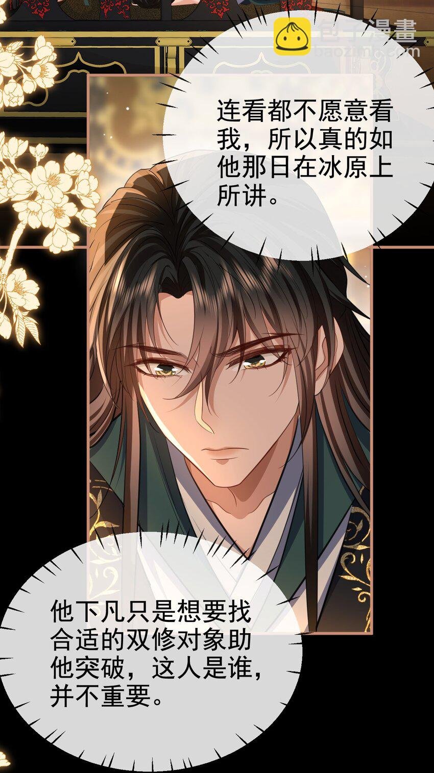 第56话 用手帮他解毒