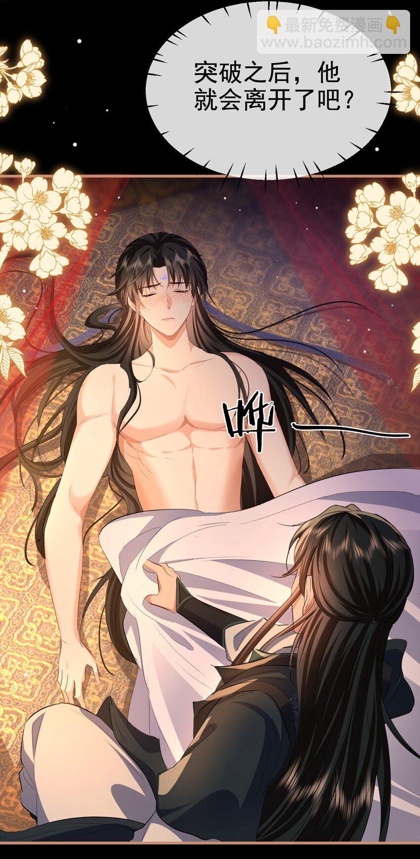 第56话 用手帮他解毒