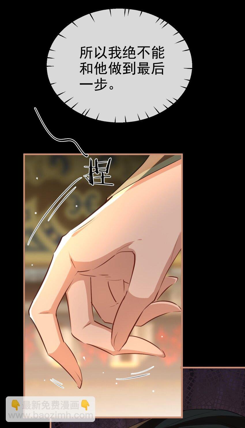 第56话 用手帮他解毒