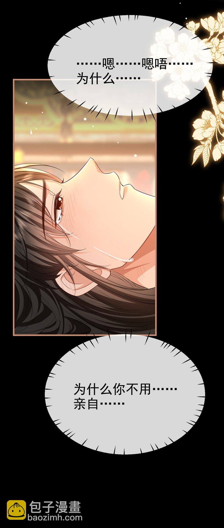 第56话 用手帮他解毒