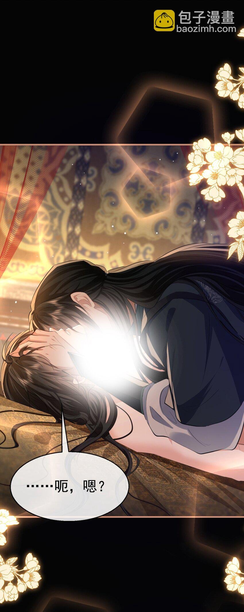 第56话 用手帮他解毒