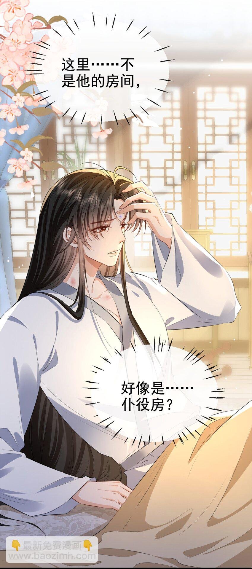 第56话 用手帮他解毒