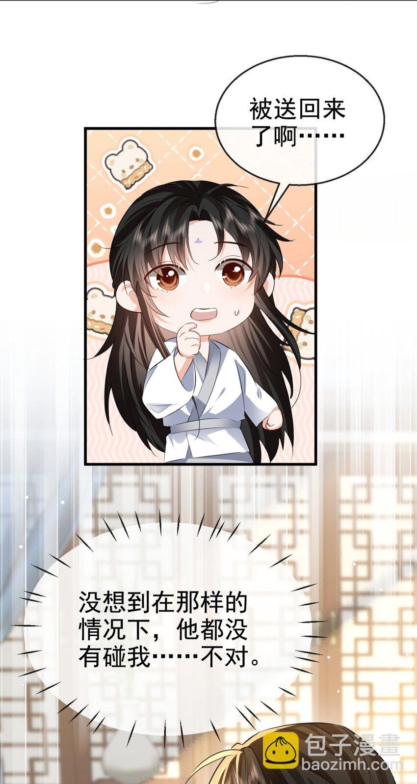 第56话 用手帮他解毒