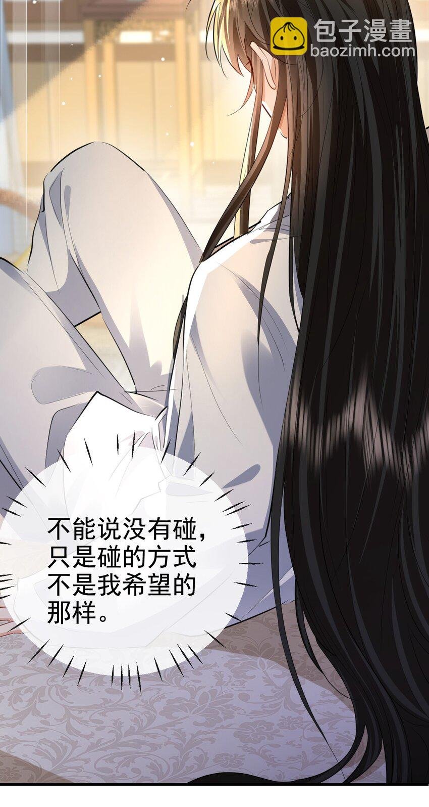 第56话 用手帮他解毒