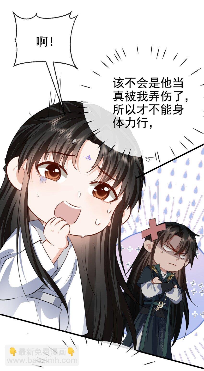 第56话 用手帮他解毒