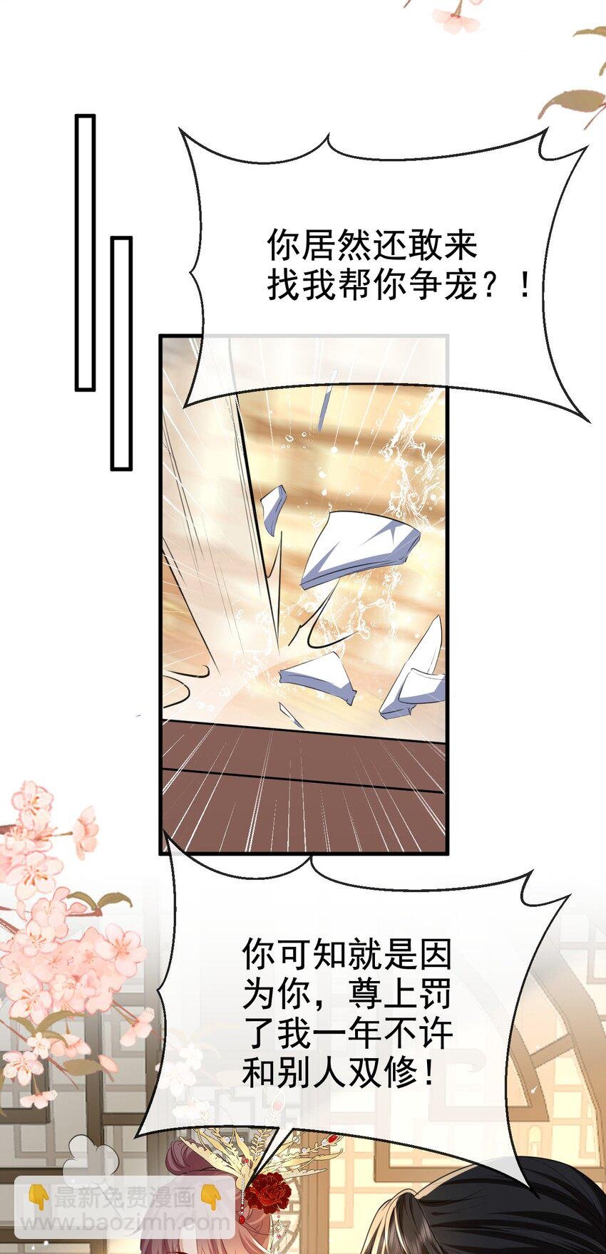 第56话 用手帮他解毒