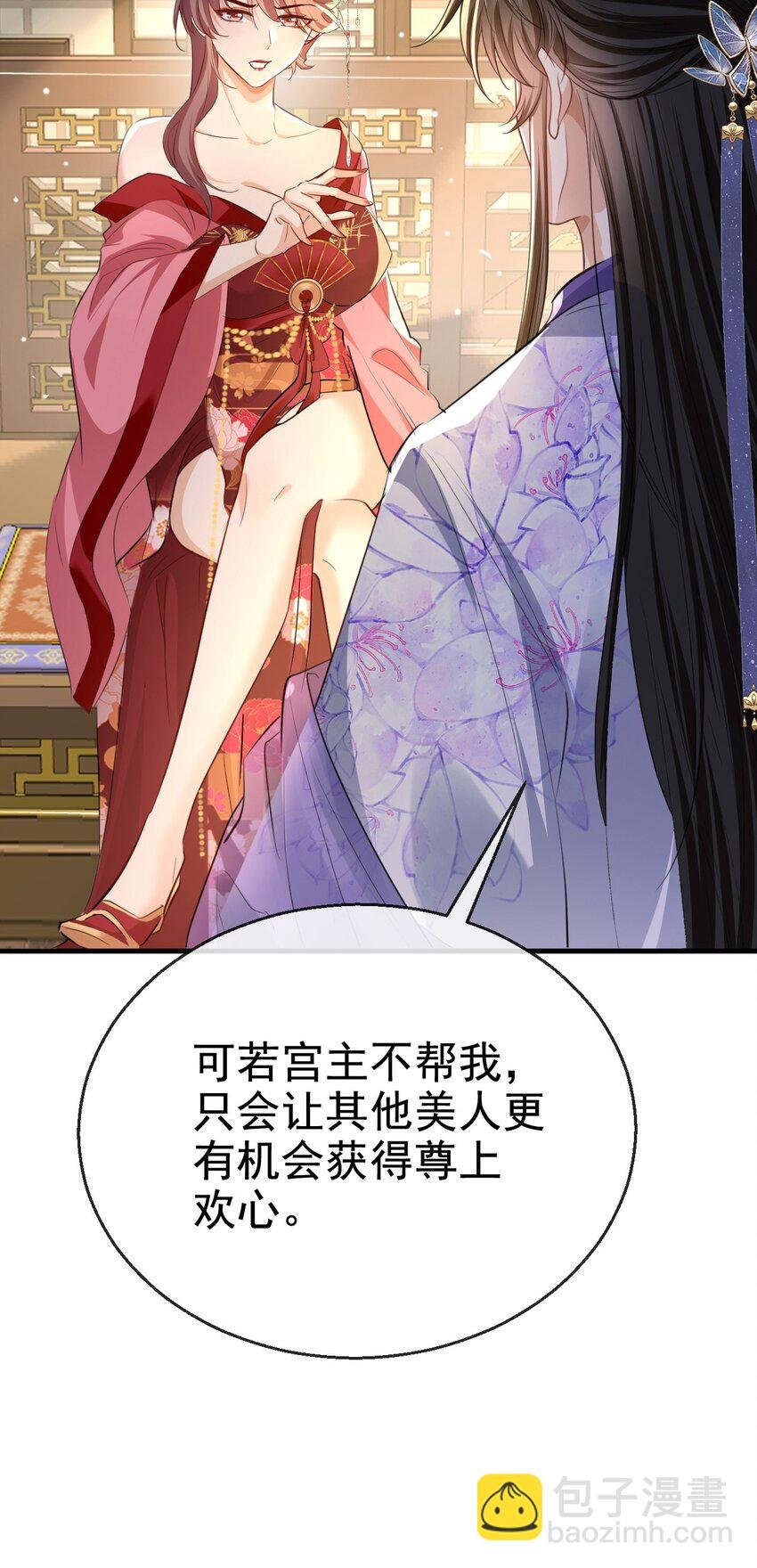 第56话 用手帮他解毒