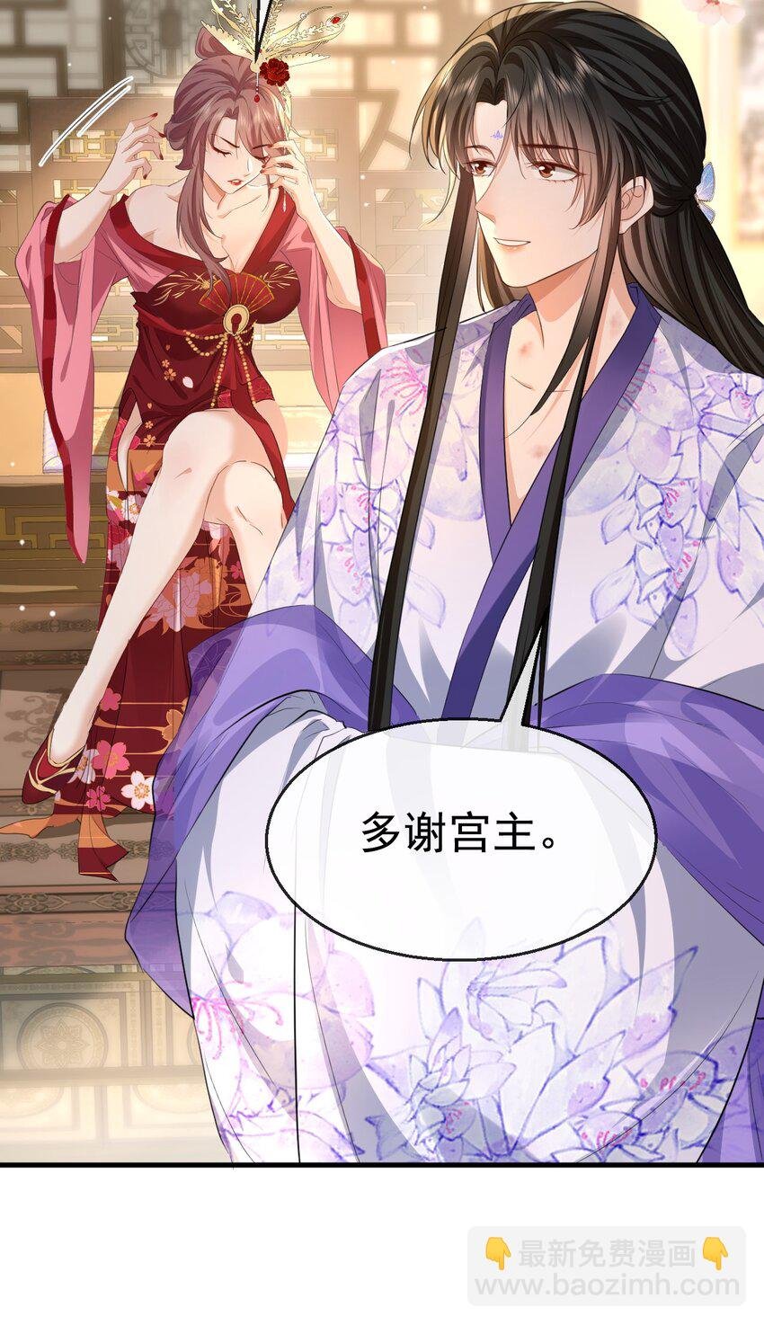 第56话 用手帮他解毒