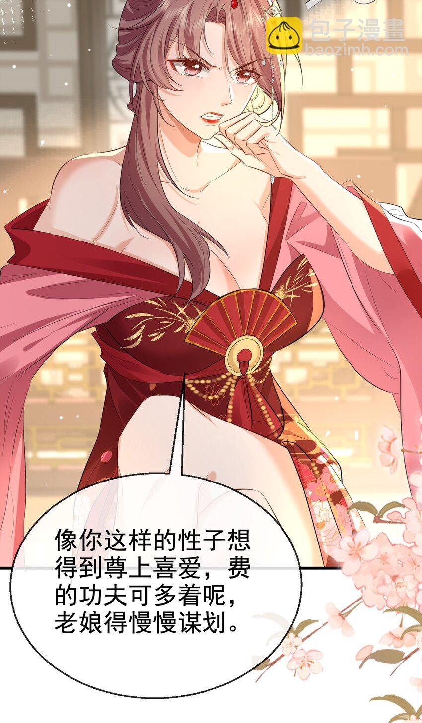 第56话 用手帮他解毒