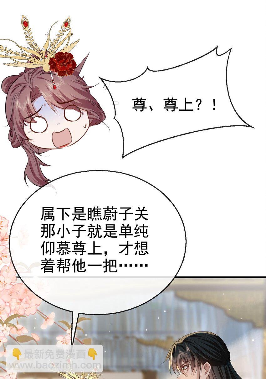 第56话 用手帮他解毒