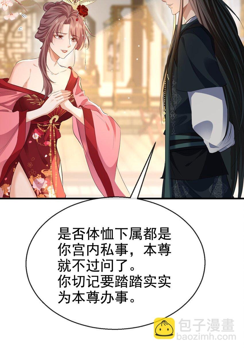第56话 用手帮他解毒