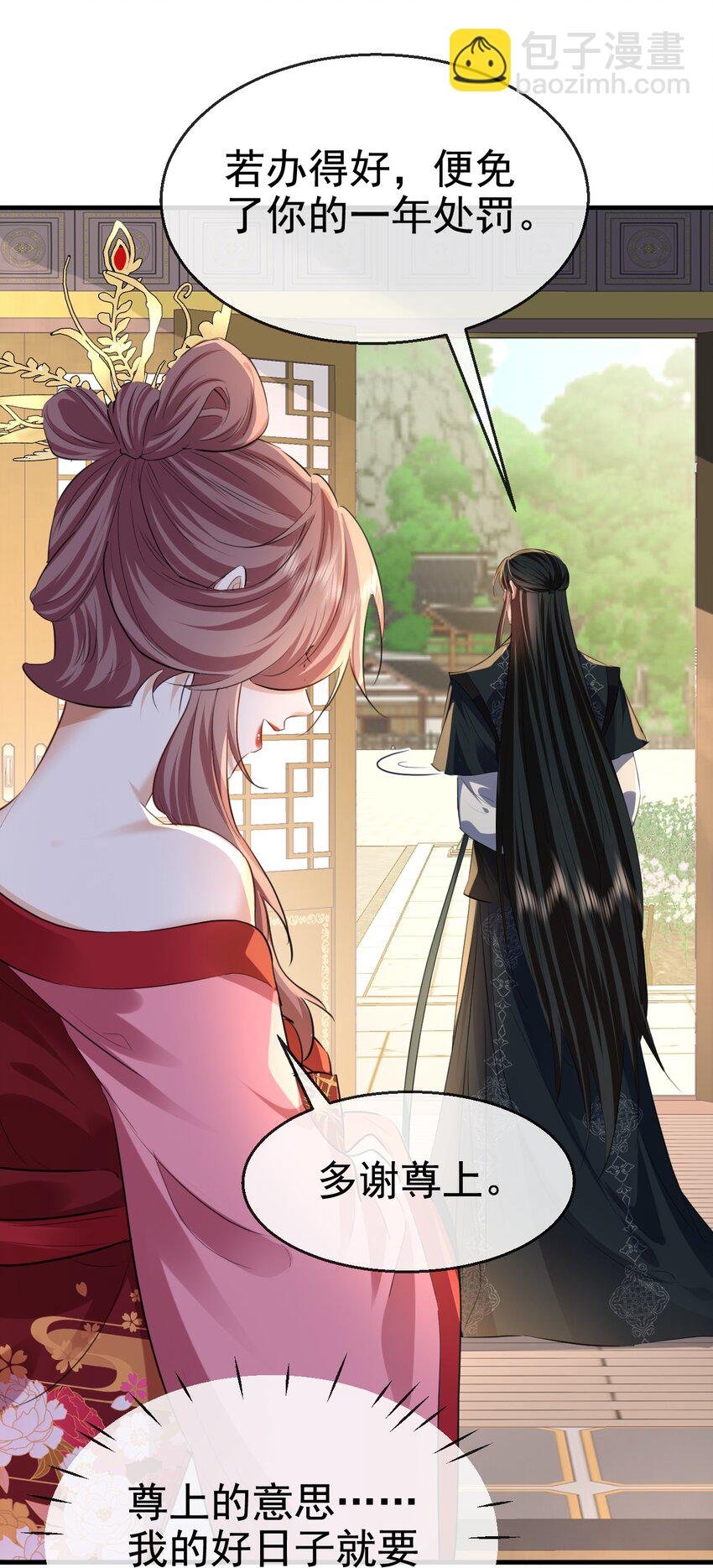第56话 用手帮他解毒
