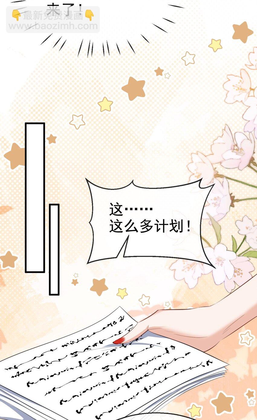 第56话 用手帮他解毒