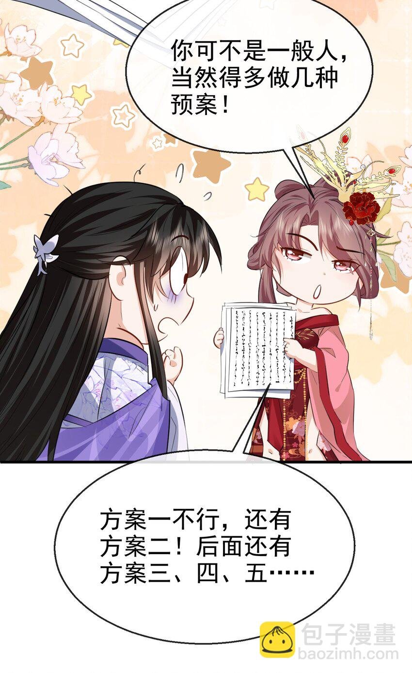 第56话 用手帮他解毒