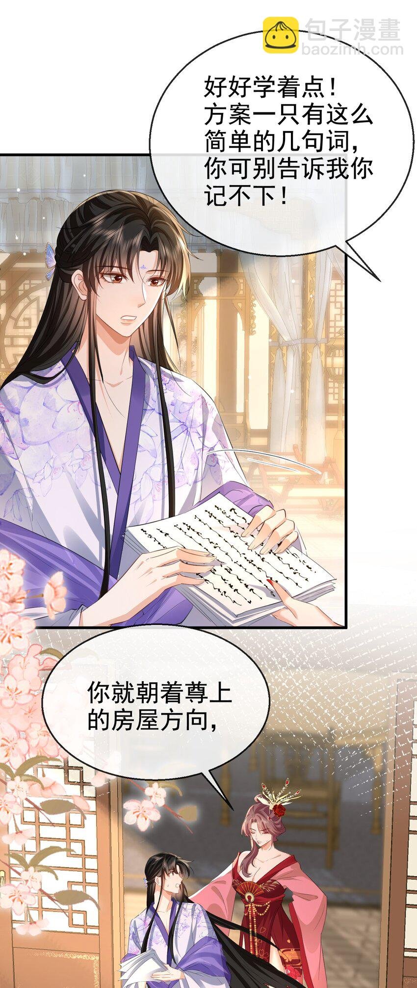 第56话 用手帮他解毒