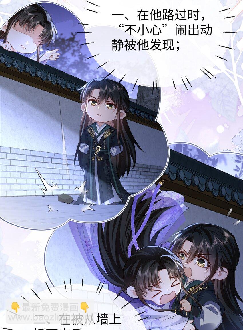 第57话 道心松动了