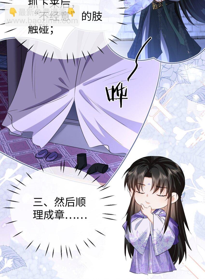 第57话 道心松动了
