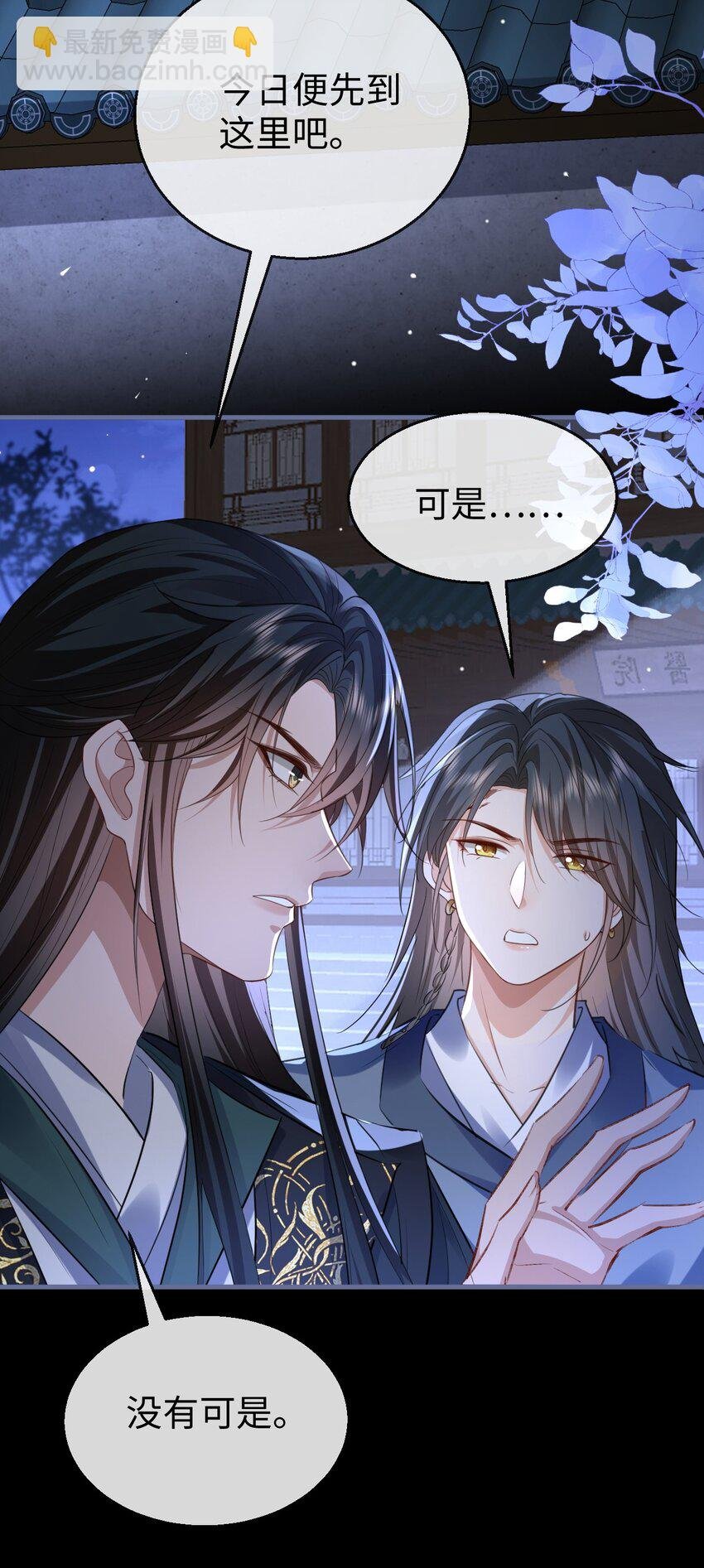 第57话 道心松动了